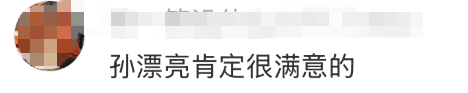 给红雷哥P成啥了???网友:像林黛玉