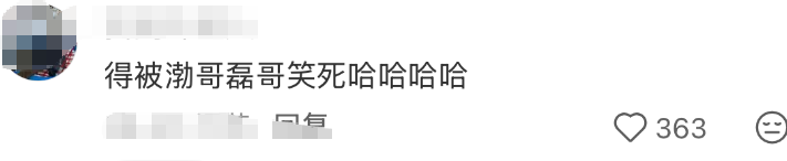 给红雷哥P成啥了???网友:像林黛玉