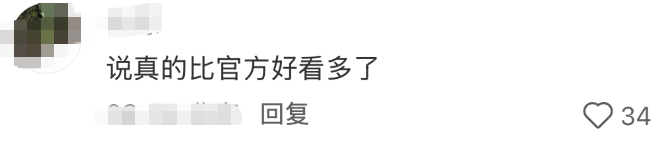 给红雷哥P成啥了???网友:像林黛玉