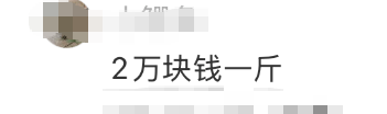 给红雷哥P成啥了???网友:像林黛玉
