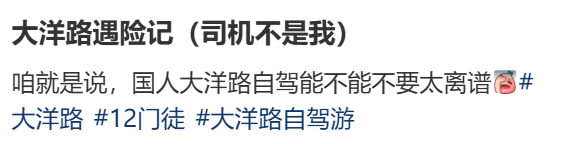 视频疯传! 中国司机大洋路弯道逆行, 险酿重大车祸! 华人集体呼吁禁止中国驾照, 中国领事馆发声