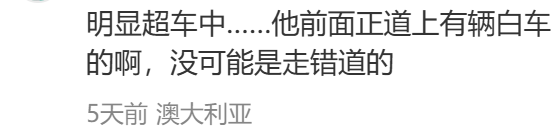 视频疯传! 中国司机大洋路弯道逆行, 险酿重大车祸! 华人集体呼吁禁止中国驾照, 中国领事馆发声