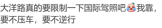 视频疯传! 中国司机大洋路弯道逆行, 险酿重大车祸! 华人集体呼吁禁止中国驾照, 中国领事馆发声