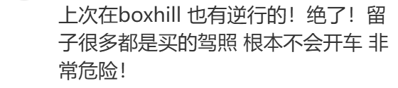 视频疯传! 中国司机大洋路弯道逆行, 险酿重大车祸! 华人集体呼吁禁止中国驾照, 中国领事馆发声