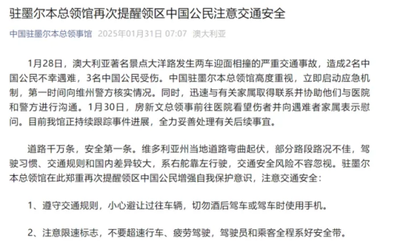 视频疯传! 中国司机大洋路弯道逆行, 险酿重大车祸! 华人集体呼吁禁止中国驾照, 中国领事馆发声