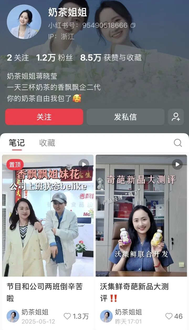 香飘飘二代接班!90后“奶茶姐姐”被推选为副董事长,面临三大难题