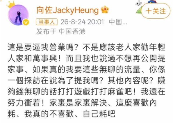 鲁豫被向太气到了