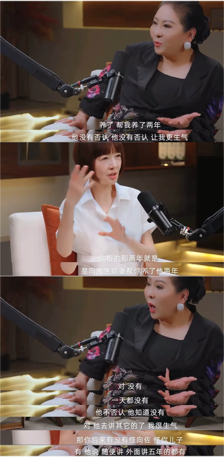 鲁豫被向太气到了