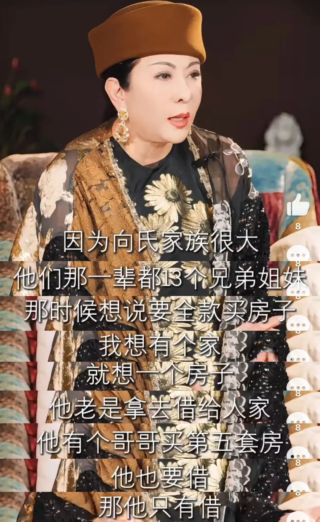 鲁豫被向太气到了