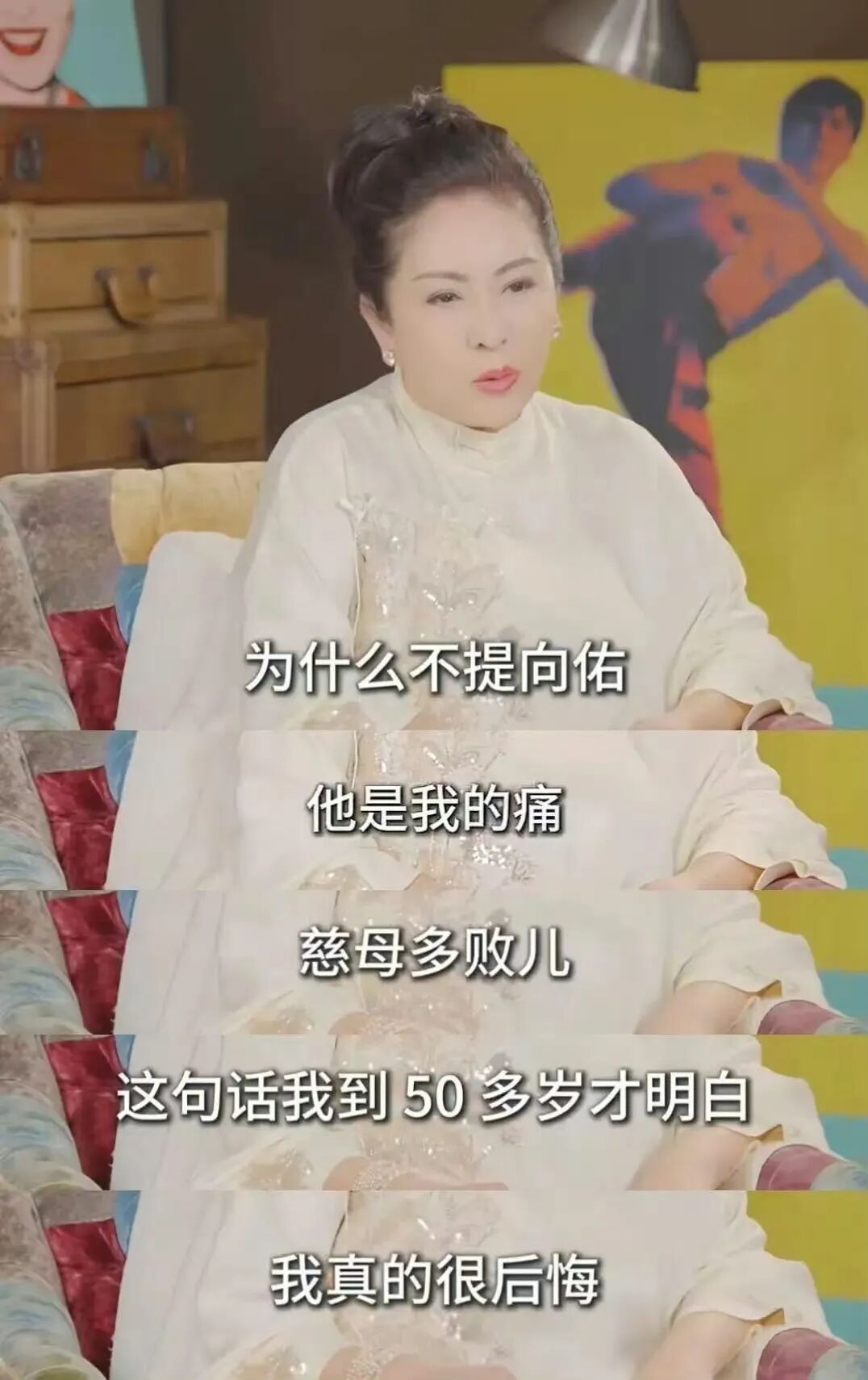 鲁豫被向太气到了