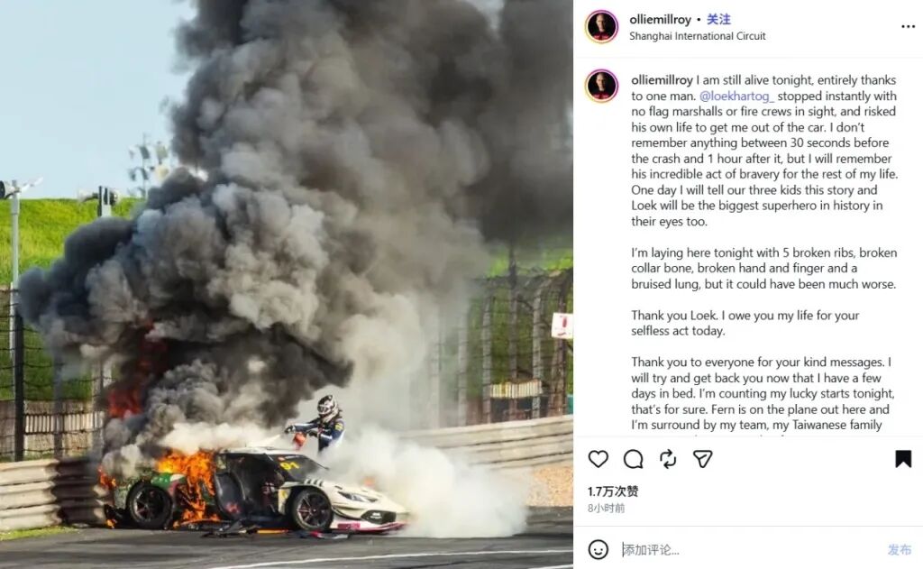 CHINA GT发生重大撞车起火事故,“救援人员因害怕,放下灭火器”,对手弃赛冲入火海救人