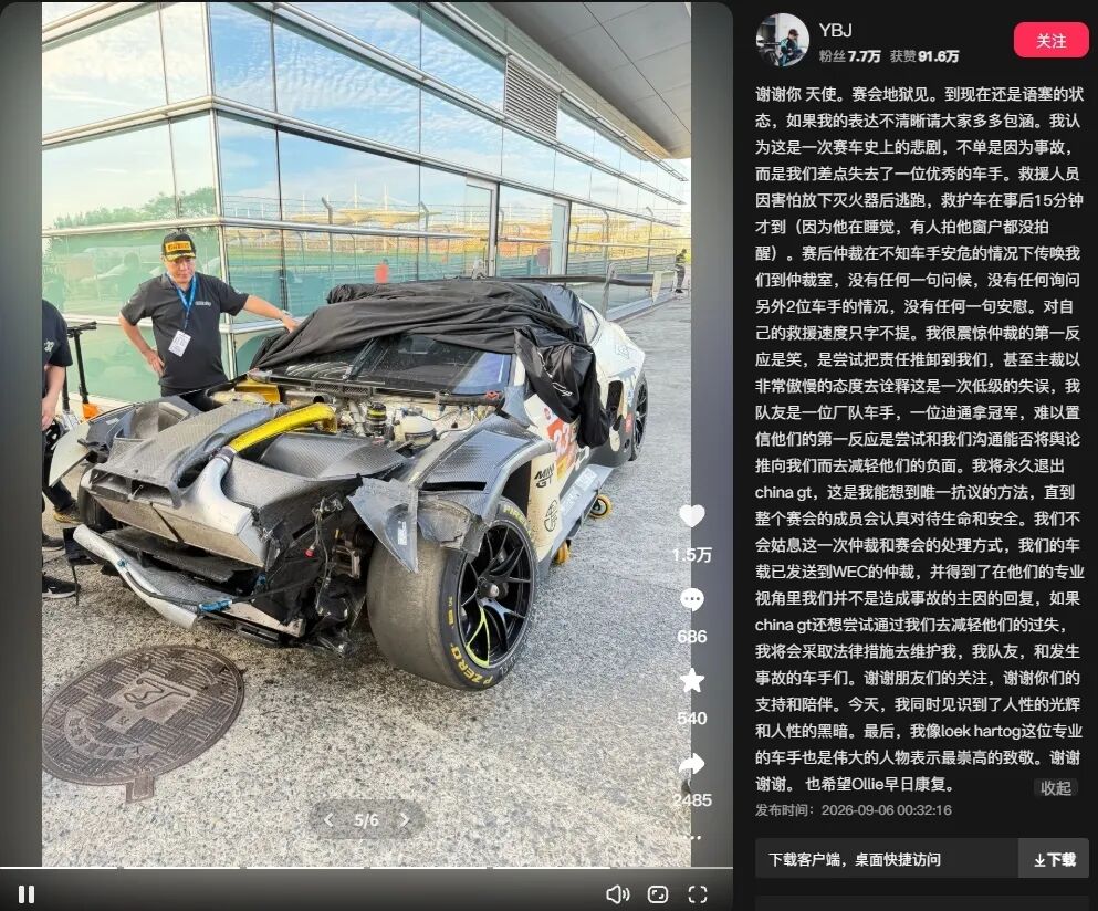 CHINA GT发生重大撞车起火事故,“救援人员因害怕,放下灭火器”,对手弃赛冲入火海救人