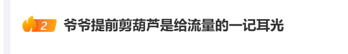 “山寨版葫芦”出现,“葫芦爷爷”最新发声