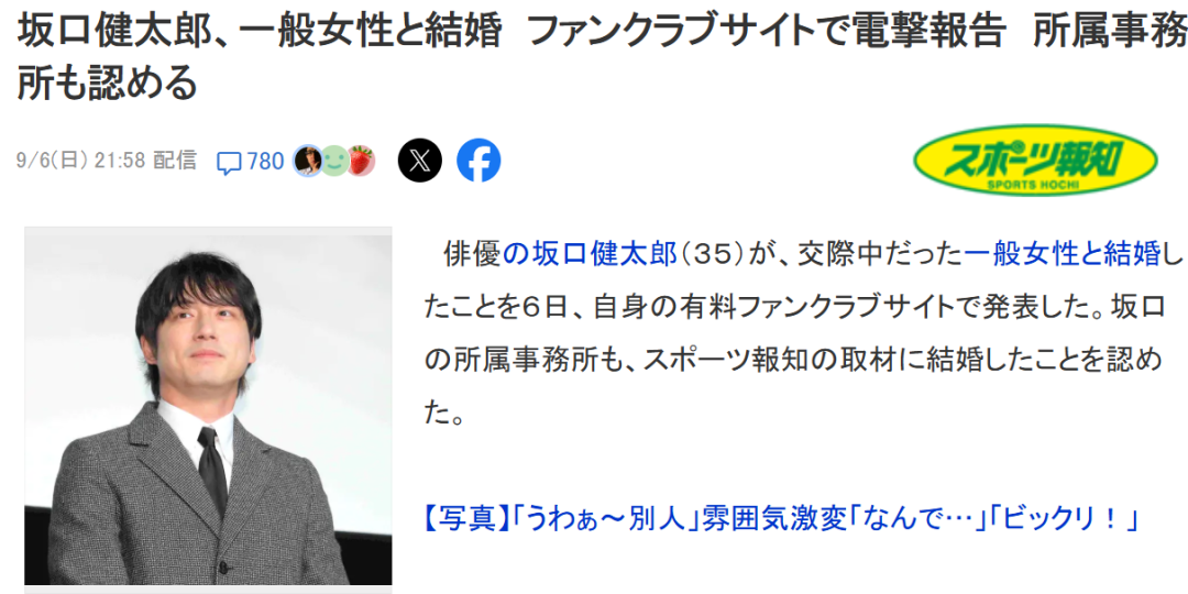 他突然官宣结婚!女方神似永野芽郁?!