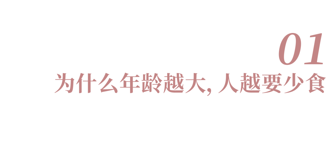 人还是要，少吃，少吃，少吃