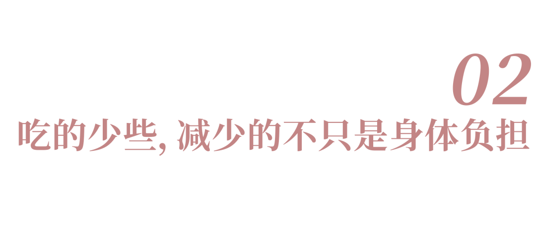 人还是要，少吃，少吃，少吃