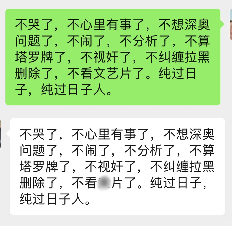 一种看起来没出息,实际上很高级的人生状态