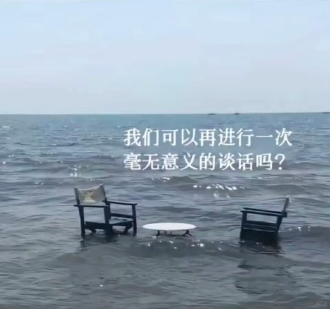 一种看起来没出息,实际上很高级的人生状态