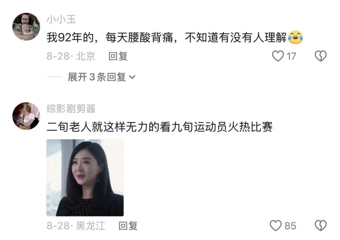 “92岁老人一跳2米远”，最近爆火的“满级人类大赛”看得人气血都足了