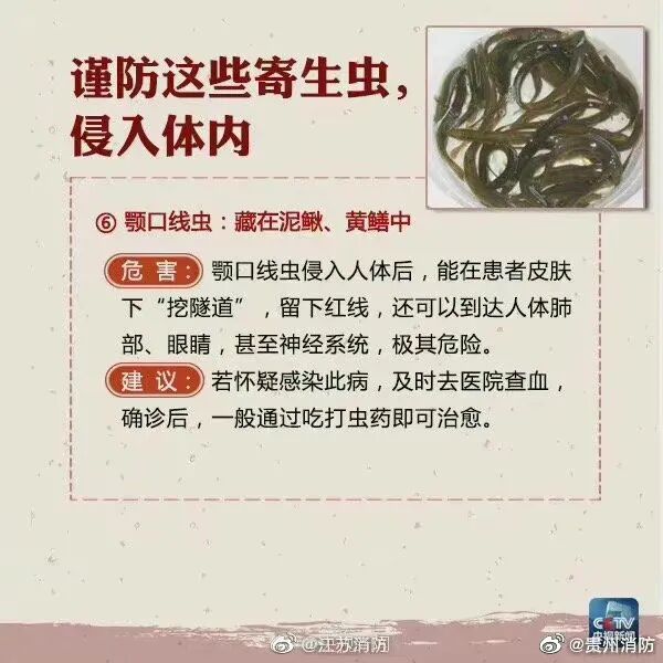 广东人尤其爱吃！高烧10天，女子查出肝功能异常，此前有5人聚餐后全部确诊