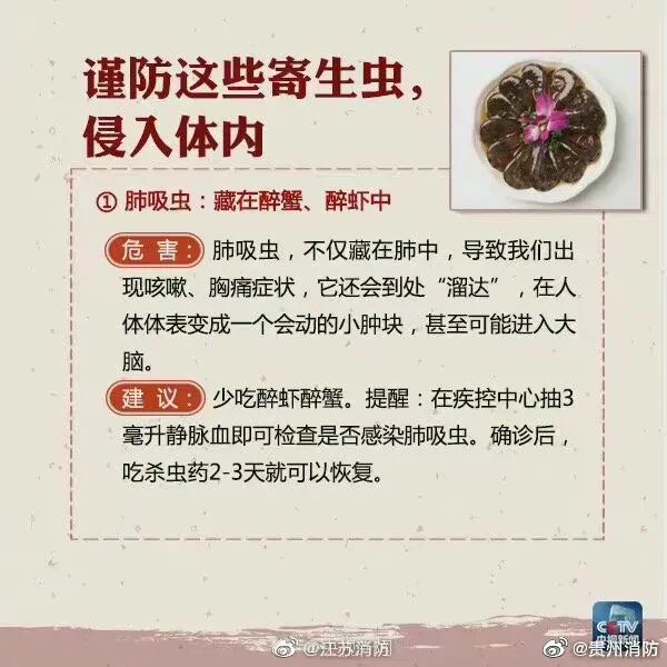 广东人尤其爱吃！高烧10天，女子查出肝功能异常，此前有5人聚餐后全部确诊