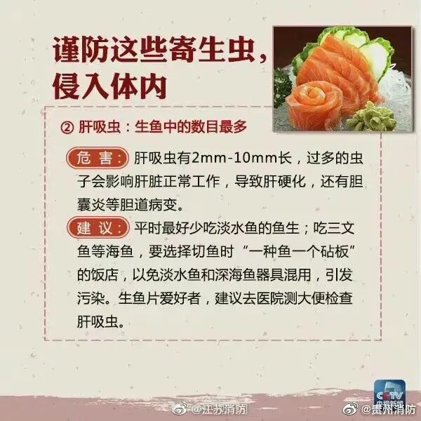 广东人尤其爱吃！高烧10天，女子查出肝功能异常，此前有5人聚餐后全部确诊