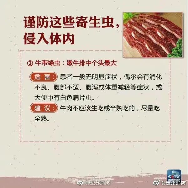 广东人尤其爱吃！高烧10天，女子查出肝功能异常，此前有5人聚餐后全部确诊