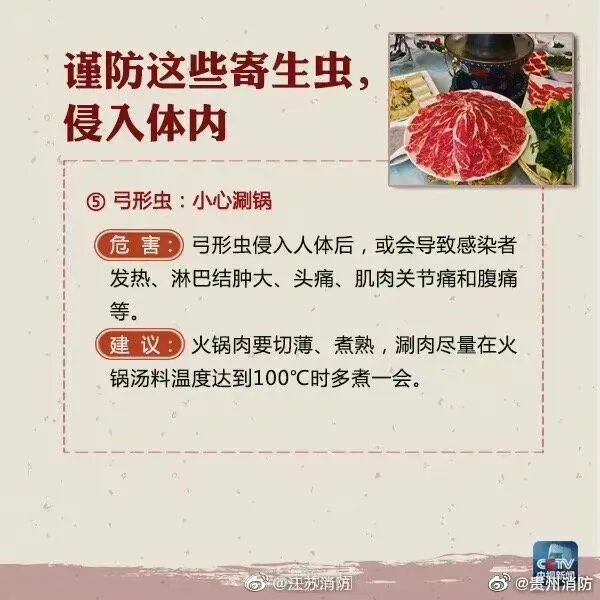 广东人尤其爱吃！高烧10天，女子查出肝功能异常，此前有5人聚餐后全部确诊