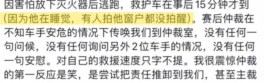 顶级赛事只能靠选手弃赛救人,救援人员临阵脱逃有错吗?
