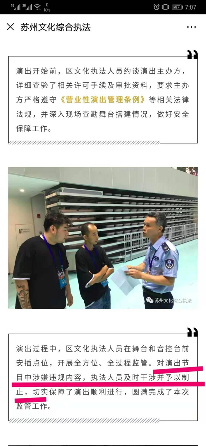 演出篡改抗战歌曲罚没超60万，郭德纲的商业版图有多大？