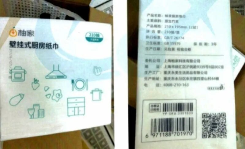 知名纸巾致癌物含量过高，官方：停止销售！立案调查！
