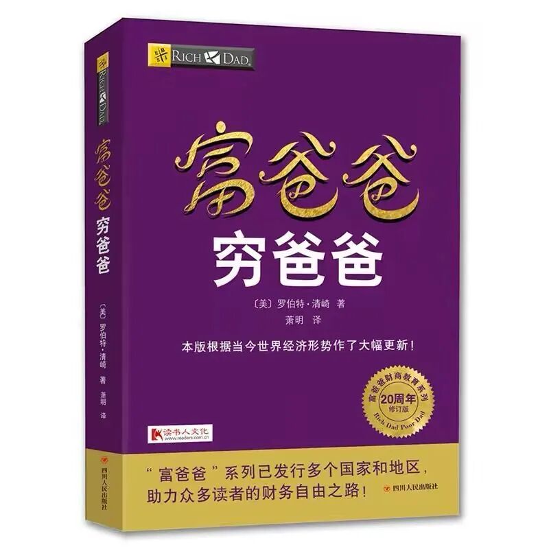 “欠债80亿还敢教人赚钱”,曾迷倒中国人的理财教父真的翻车了吗?