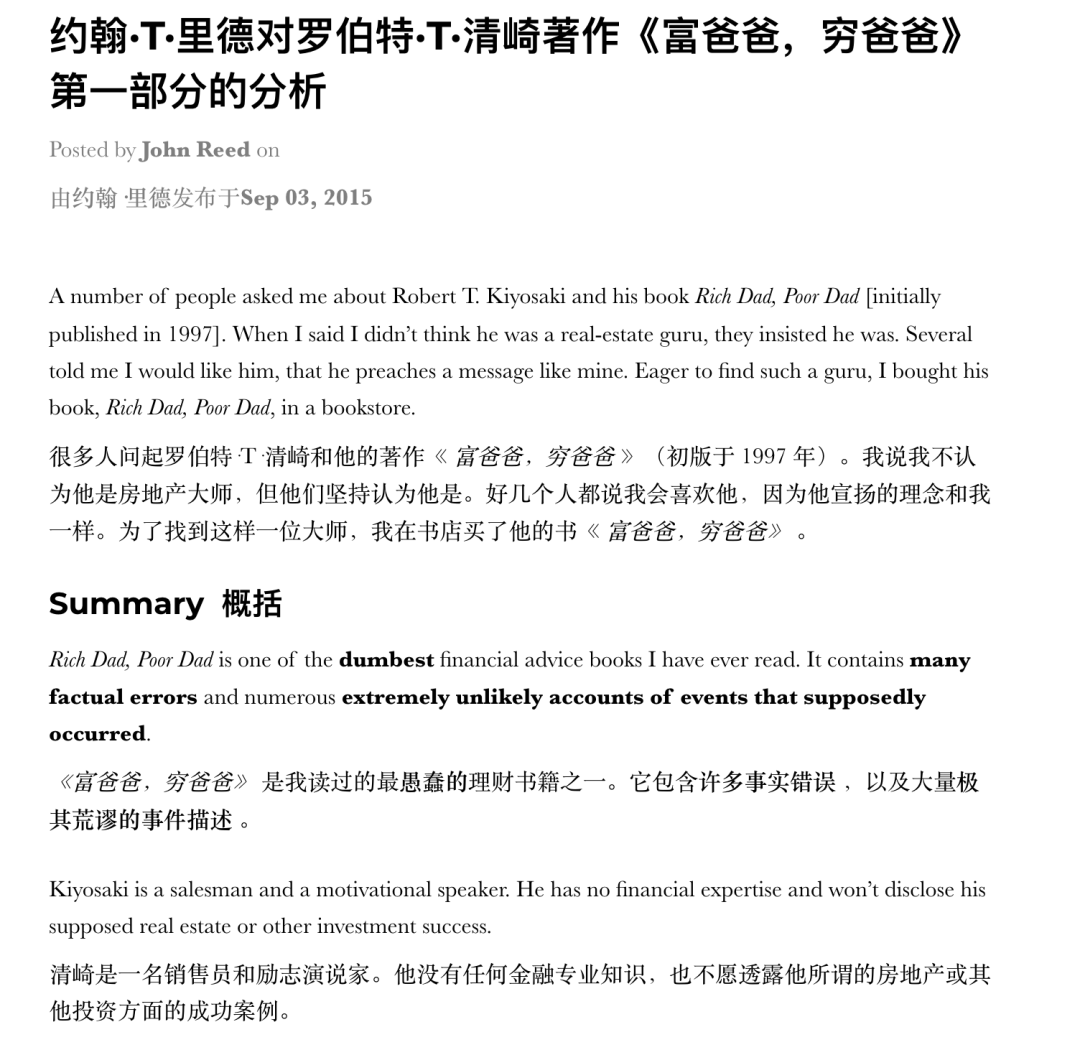 “欠债80亿还敢教人赚钱”,曾迷倒中国人的理财教父真的翻车了吗?