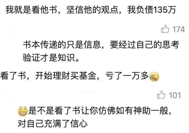 “欠债80亿还敢教人赚钱”,曾迷倒中国人的理财教父真的翻车了吗?