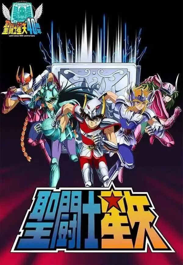 《圣斗士星矢》作者自曝被骗近2亿元
