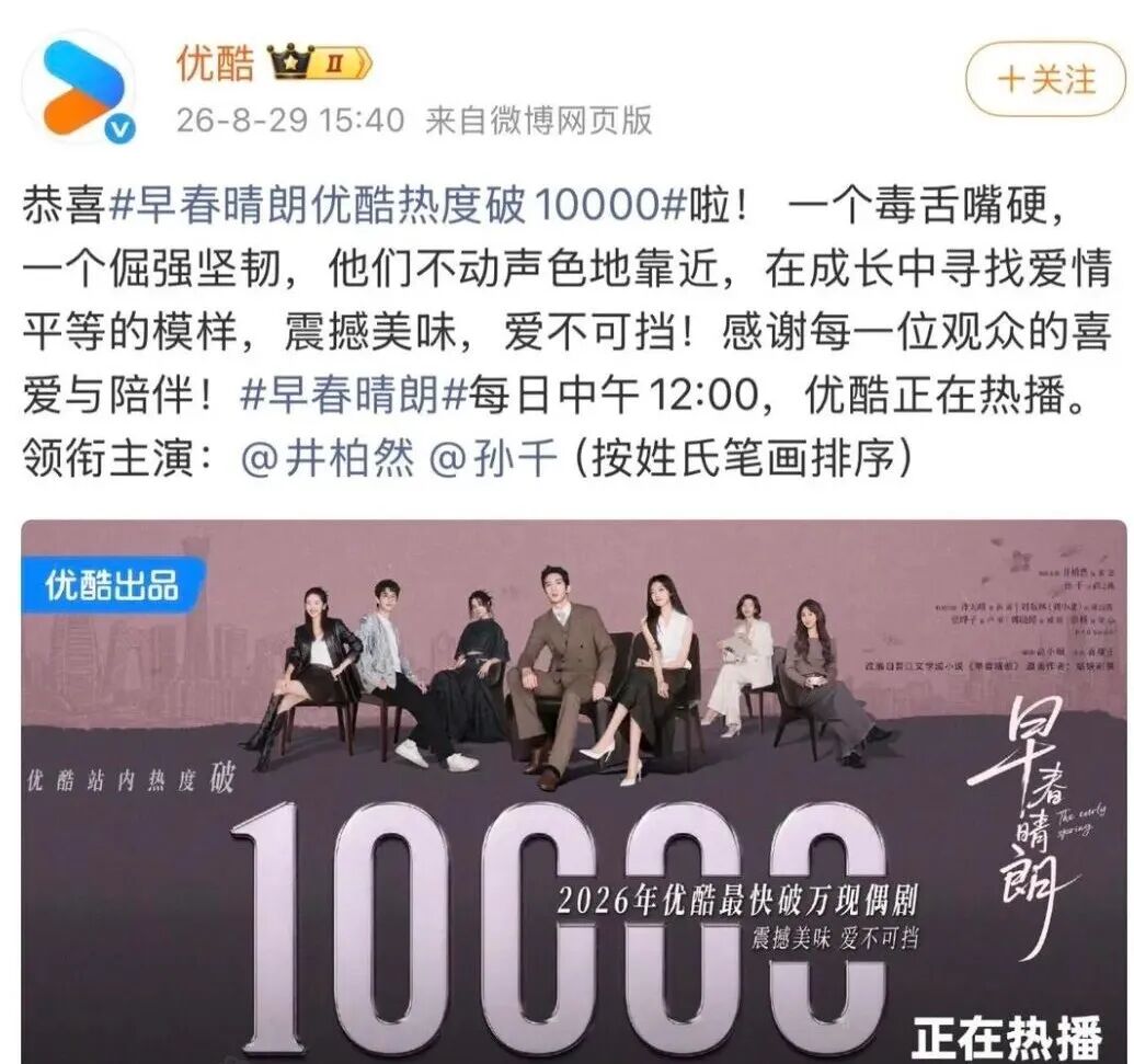 被骂“内娱普女”十年，她终于靠脸翻红了？