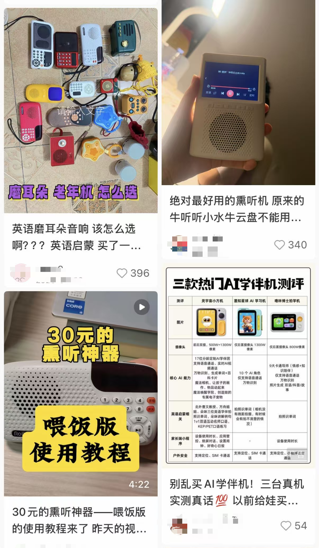 被小霸王“骗”大的90后,又捧红一个“鸡娃神器”