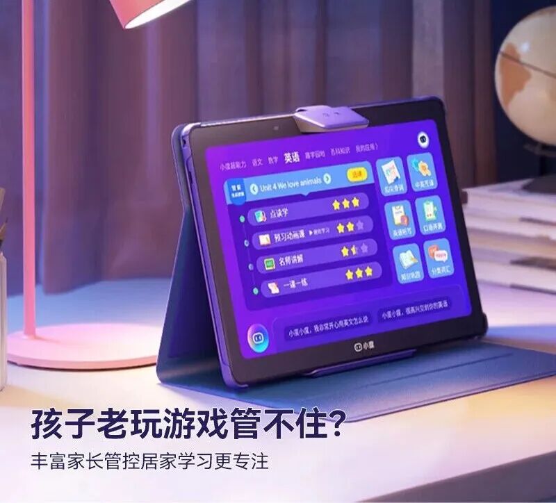 被小霸王“骗”大的90后,又捧红一个“鸡娃神器”