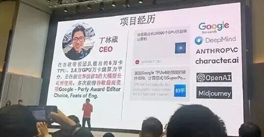 判了:谷歌前工程师丁林威窃取商业机密回国创业路演