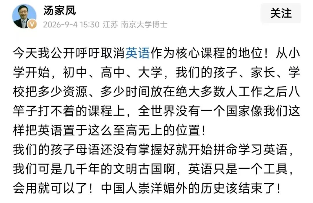 “取消英语主科”吵上热搜,我们为何总在“取消什么”上内耗?|锋面评论