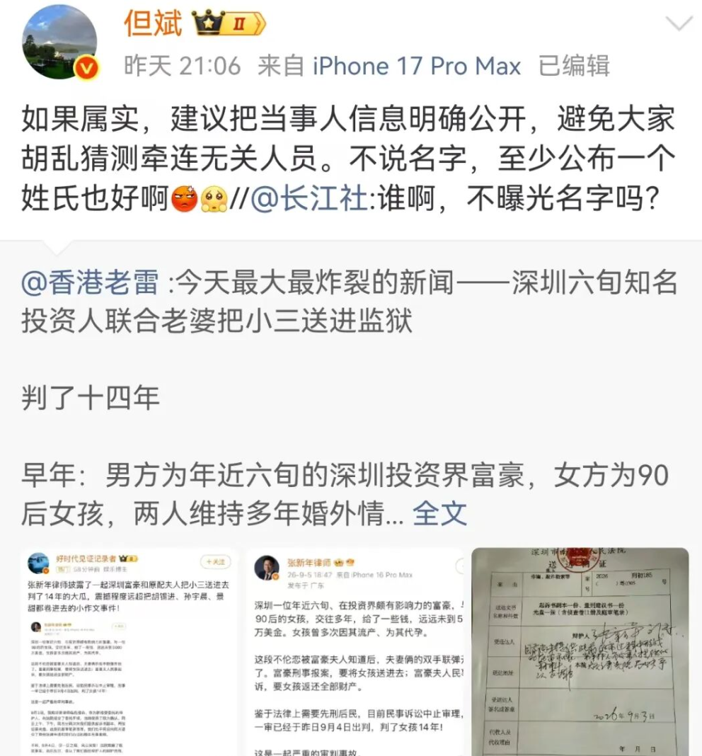 深圳大瓜！富豪夫妻“双线操作”，把90后第三者送进监狱14年！律师怒斥
