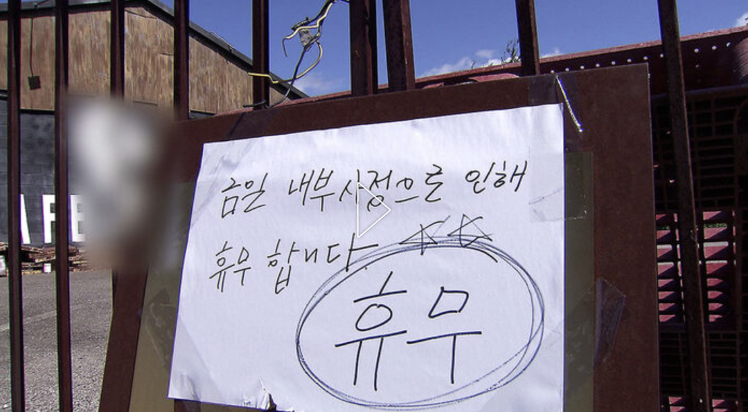 韩国60多岁女子失踪,遗体在网红咖啡馆冷冻库被发现呈冰冻状态,店主被捕;死者曾称要去解决钱的问题