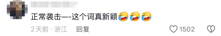 数千人直播目睹!500万粉丝华人网红街头遭3人围殴、名表险被抢,报警后警察没来