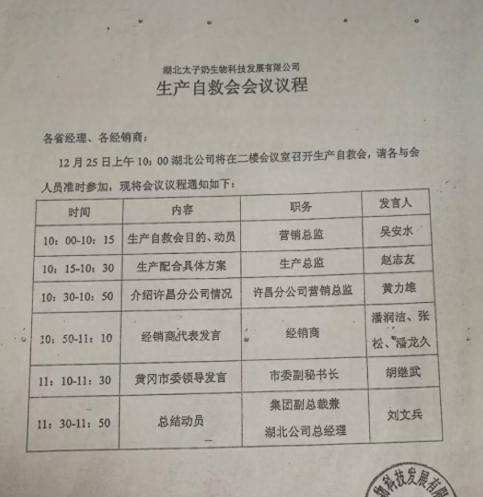 8888万拿下央视标王,66岁心梗离世:太子奶创始人的跌宕人生