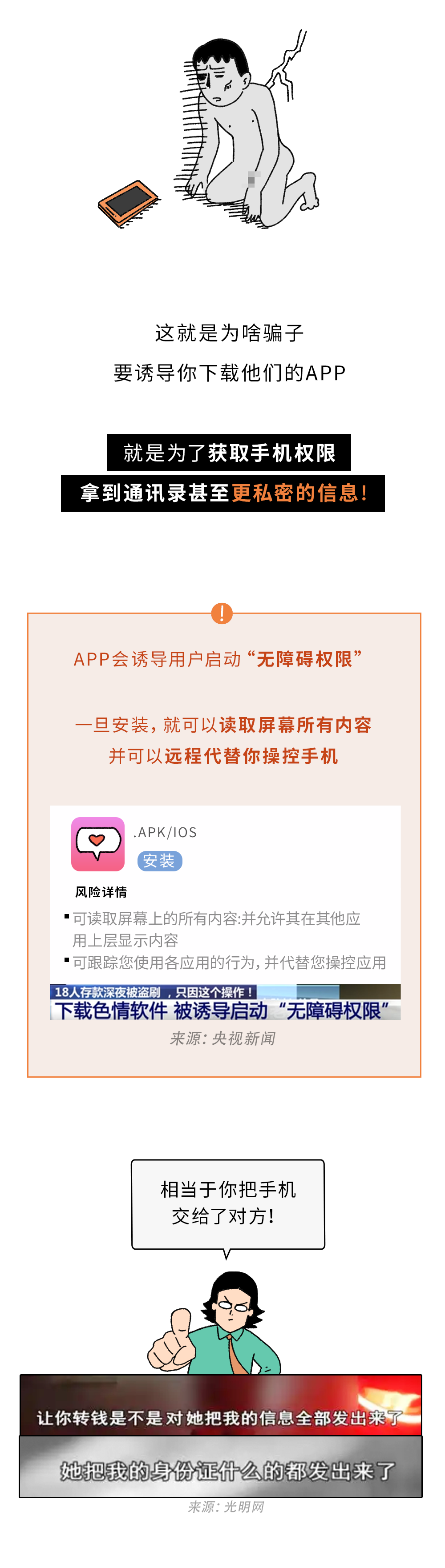 深夜刷到的擦边直播，是怎么一步步骗你钱的？