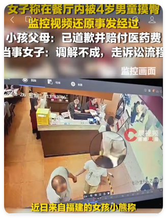 女子提溜着4岁男童骂他摸屁股猥亵，家长道歉就彻底输了