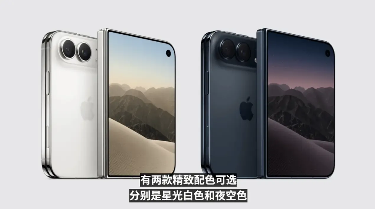 一文看懂苹果发布会:新掌舵人首秀、全新A20 Pro芯片、首款折叠屏iPhone起售价15999元