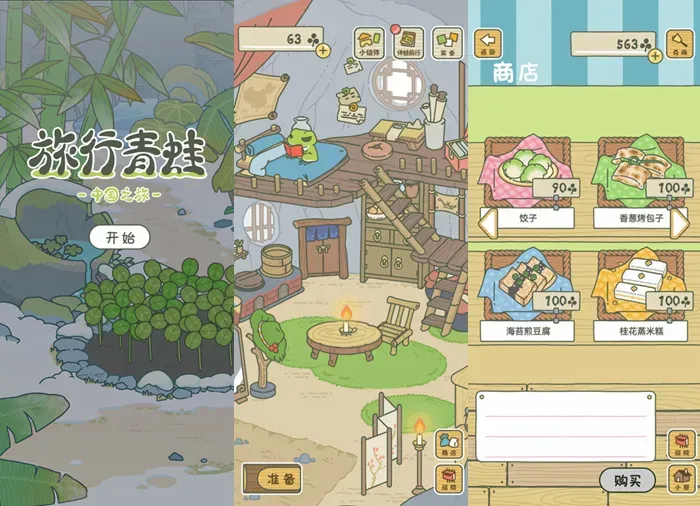 旅行青蛙中国之旅停运原因曝光