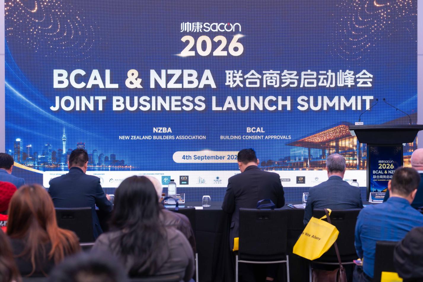 2026 BCAL & NZBA 联合商务启动峰会在奥克兰成功举办