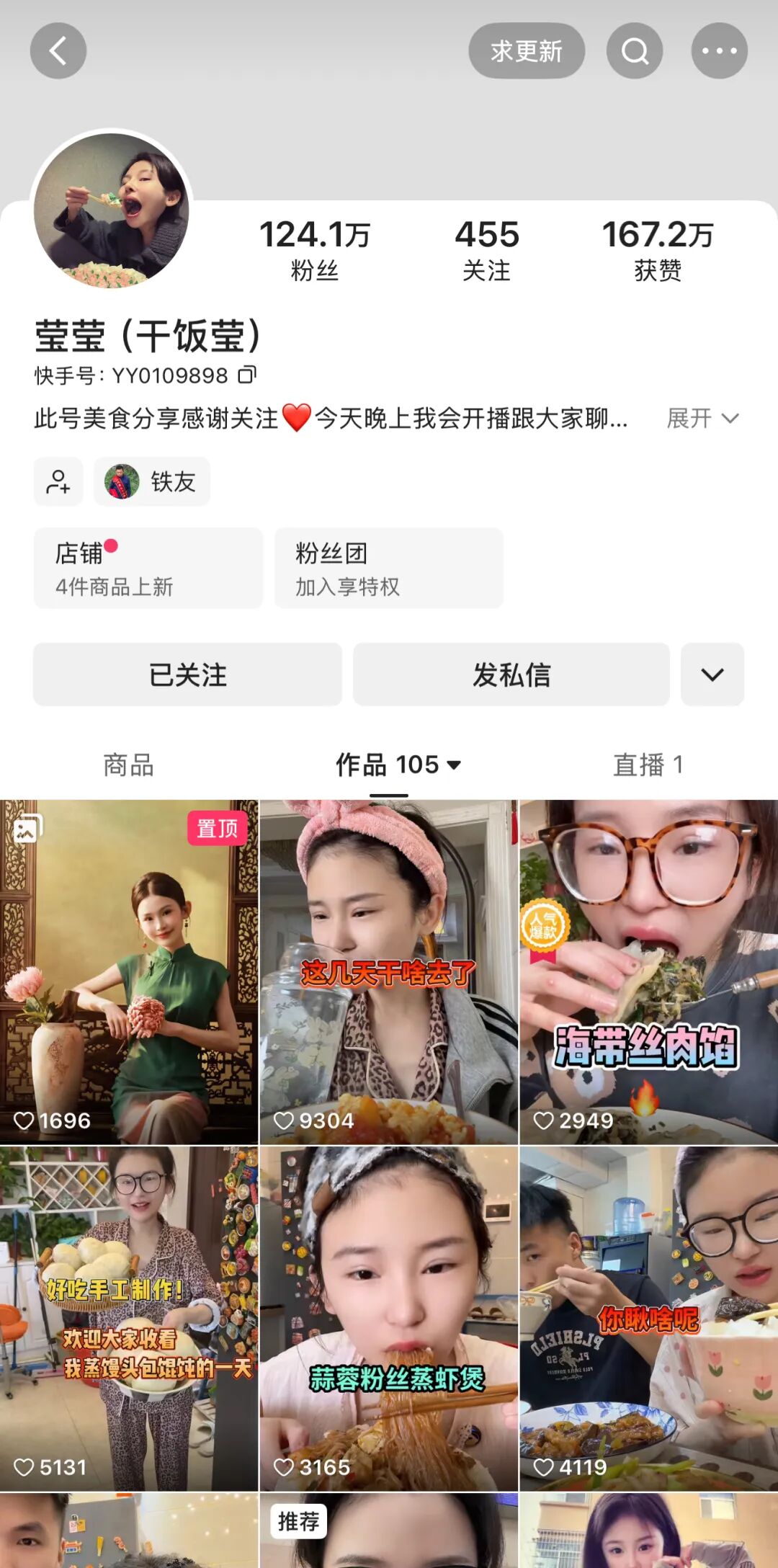 24岁百万粉丝网红离世:流量的尽头不是爆款,是身体的极限
